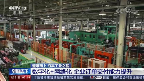 轉(zhuǎn)型升級(jí)應(yīng)對(duì)挑戰(zhàn),美菱數(shù)字化工廠一天兩登央視