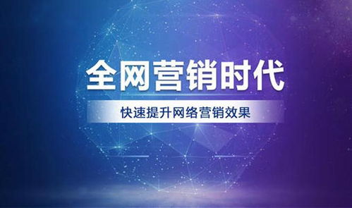 線尚網(wǎng)絡(luò) 全網(wǎng)營銷有什么優(yōu)勢(shì)